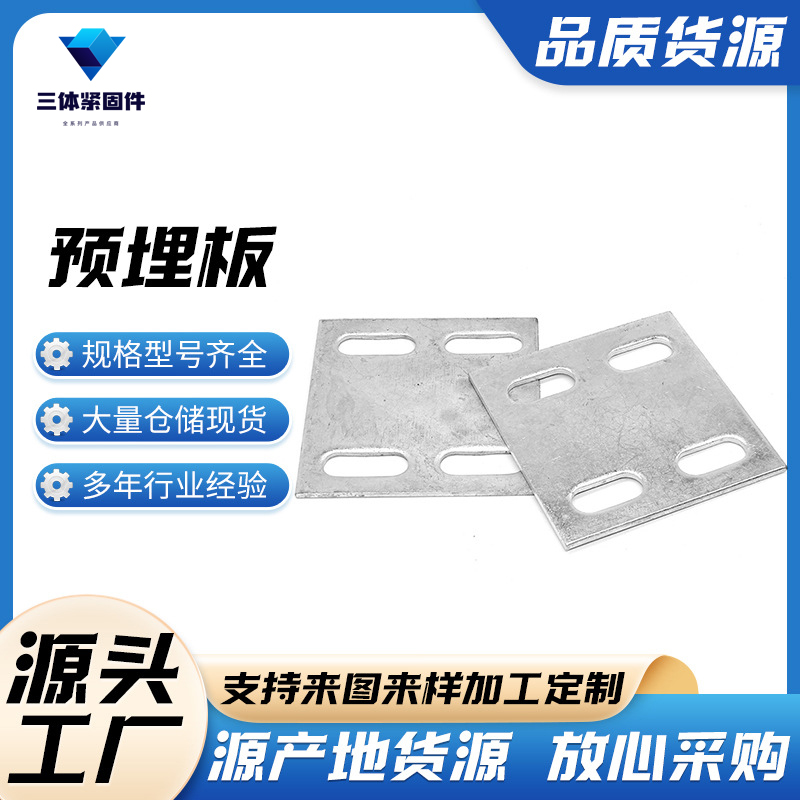 闸北三体金属制品